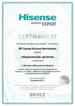 Hisense AS-13UW4RVETG00(R)