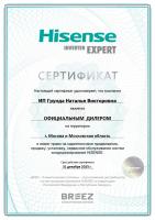 Hisense AS-07HR4RYDDJ00