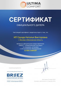 Ultima Comfort ELB-I18PN